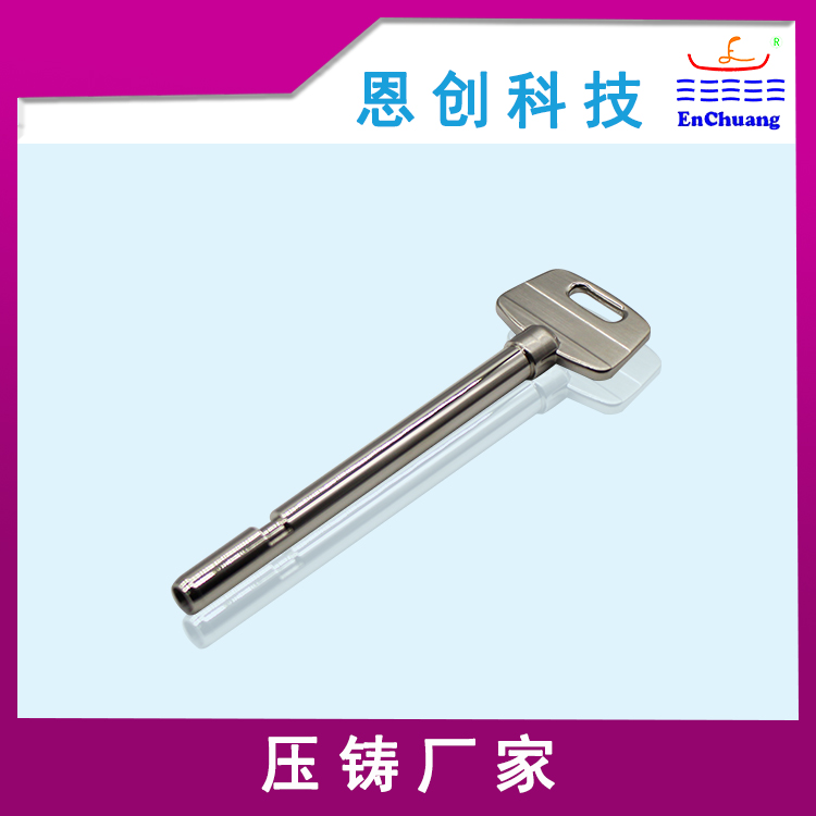 锌合金压铸启动钥匙加工定制