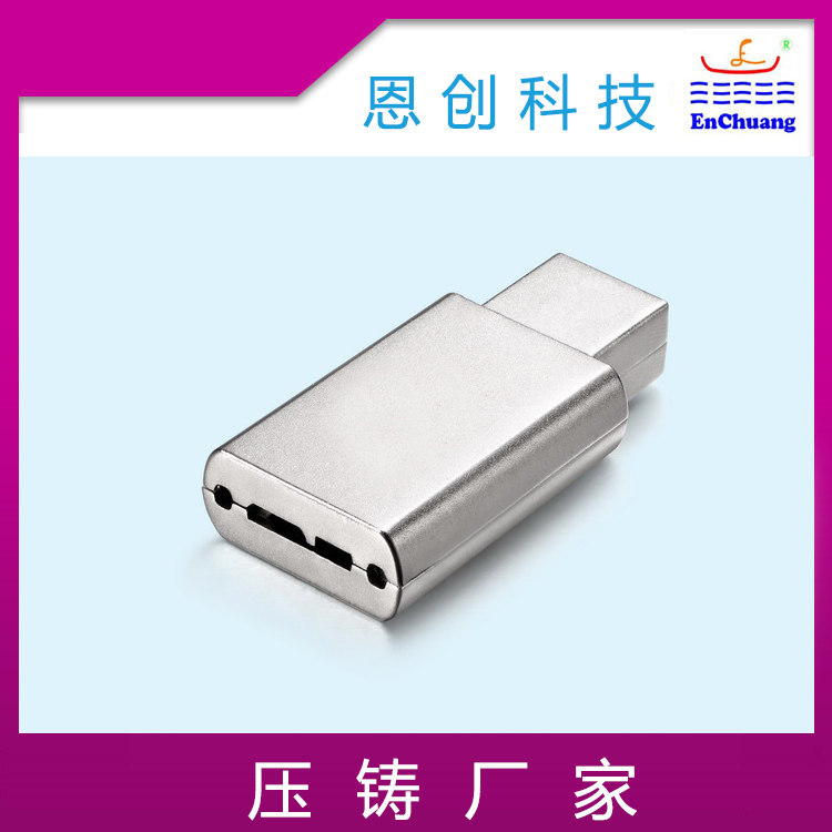 通讯连接器HDMI外壳恩创锌合金压铸厂定制