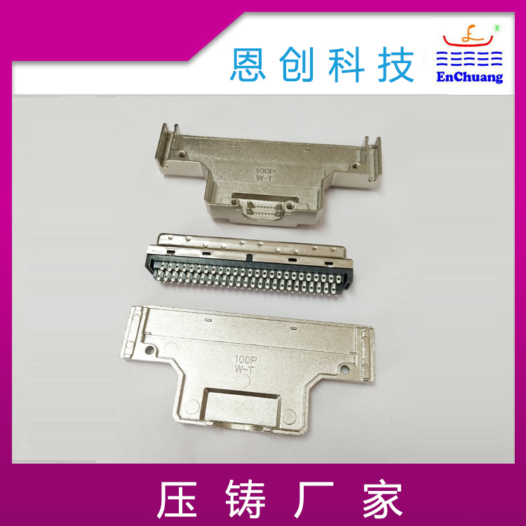 压铸100P通讯连接器壳体锌合金压铸厂定制