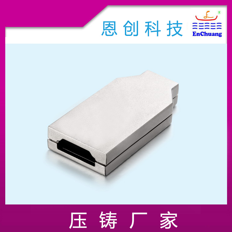 HDMI通讯外壳锌合金压铸厂加工定制