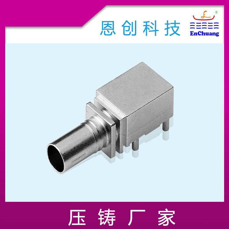 车载HSDP连接器壳体东莞恩创科技锌合金压铸厂家