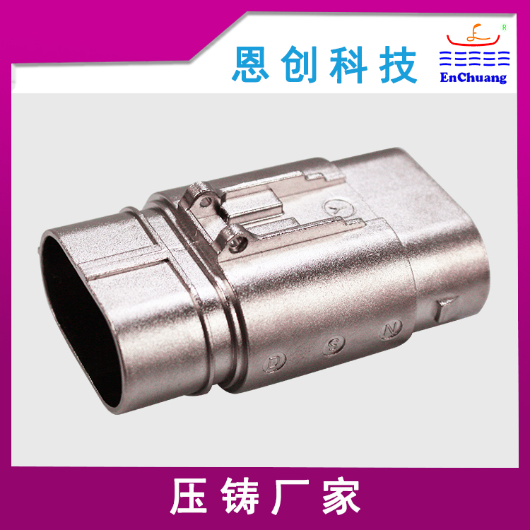 两芯大电流连接器外壳