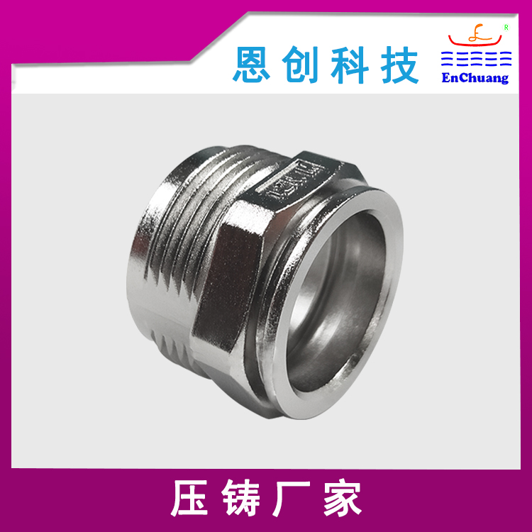 螺母连接器壳体工业连接器外壳