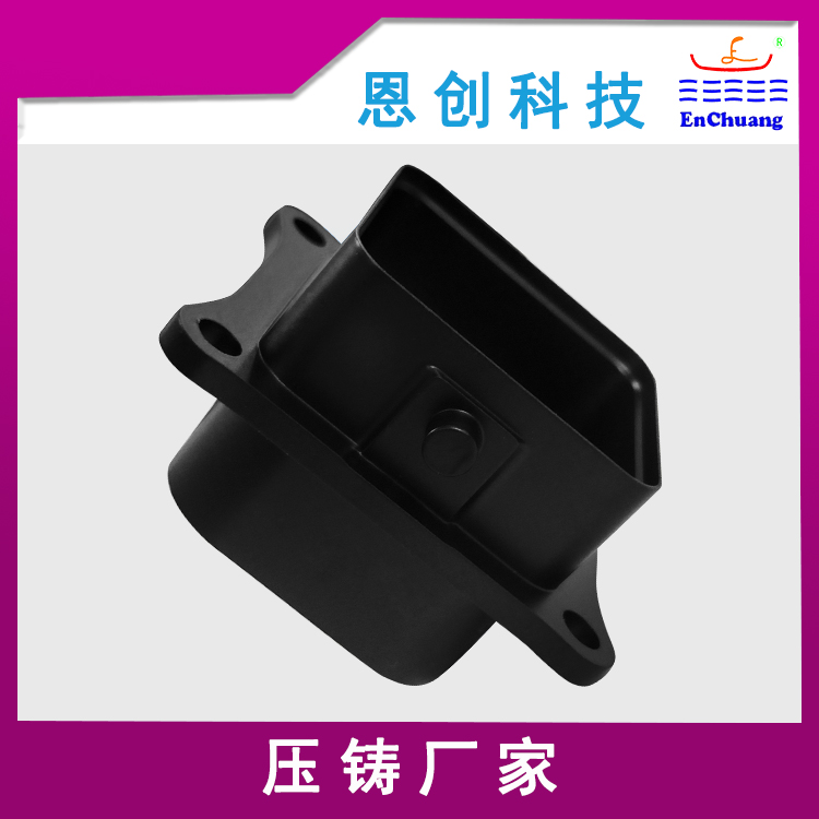 铝合金压铸连接器外壳